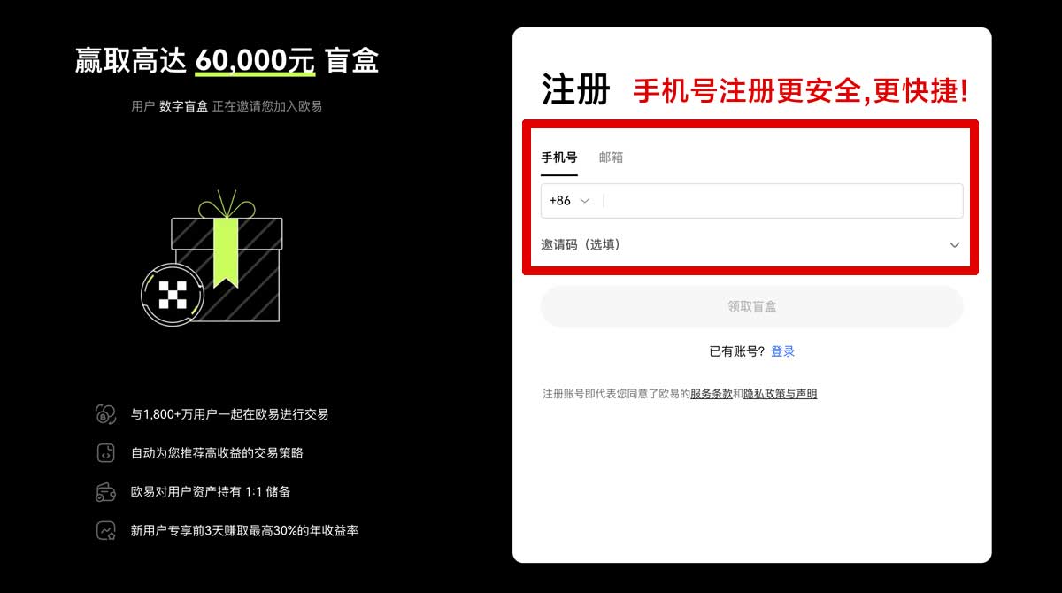 注册欧意交易所最新版下载_ok交易所下载app账户步骤