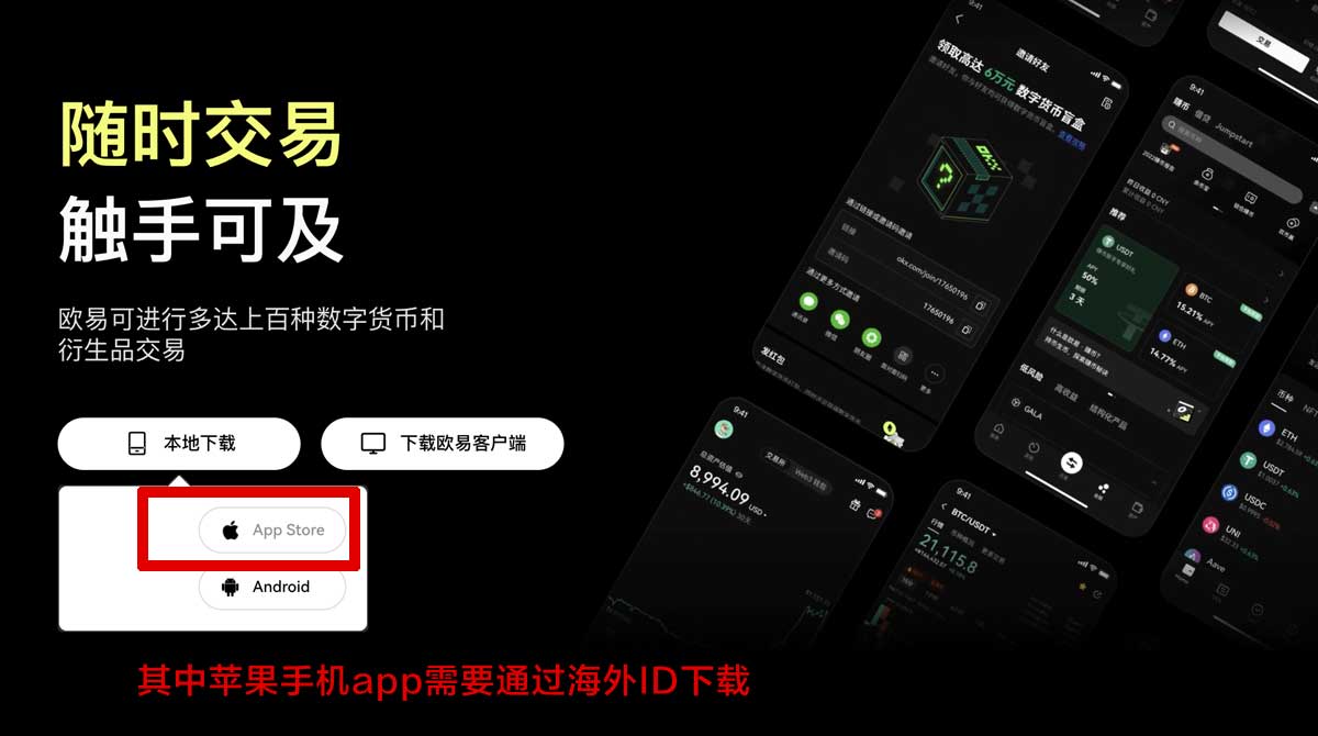欧意交易所最新版下载_ok交易所下载app充值资金方法